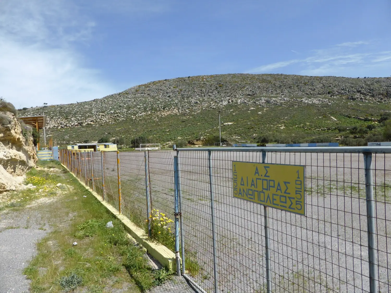 Anopoli soccer field